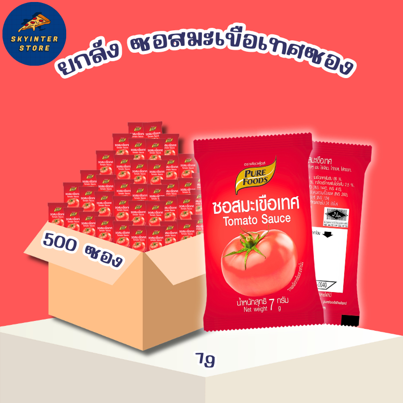 ซอสมะเขือเทศ ซอสพริก 7 กรัม แพ็ค 500 ซอง ตรา เพียวฟู้ดส์ สำหรับจิ้ม ราด แบบซอง พกพา ซอสปรุงรส
