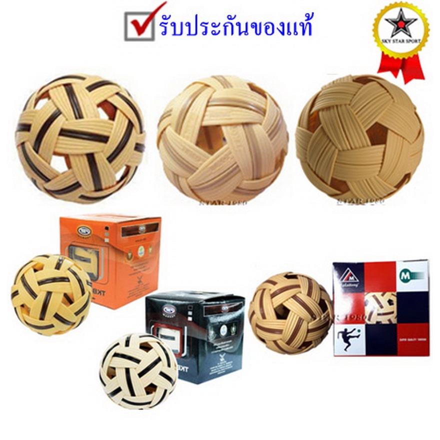 ลูกตะกร้อ sepaktakraw ball รุ่น ฝึกซ้อม, marathon, แรมโบ้ 1, malaitong, เอฟ.บี.ที. f.b.t. (bw) k+ ..-kt p