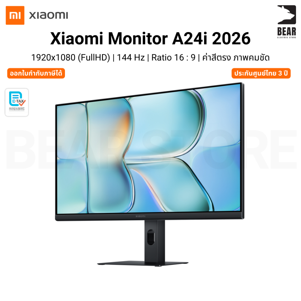 Xiaomi Monitor A24i 2026 จอคอม จอ IPS ขนาด 23.8 นิ้ว 144Hz ความสว่าง 300 nits ขอบบาง รับประกัน 3 ปี
