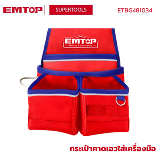 กระเป๋าคาดเอวใส่เครื่องมือ EMTOP ETBG481034