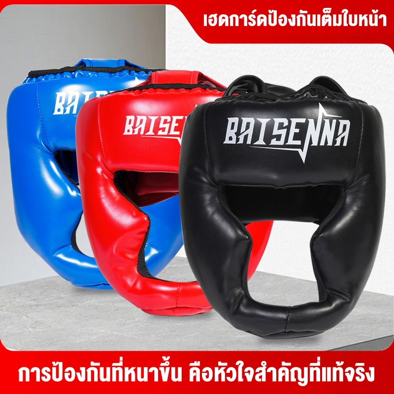 หมวกกันน็อคต่อสู้สำหรับ ช่วยลดแรงกระแทก สำหรับฝึกมวยและกีฬาต่อสู้ สายรอบศีรษะปรับได้ อุปกรณ์ป้องกันการฝึกอบรม