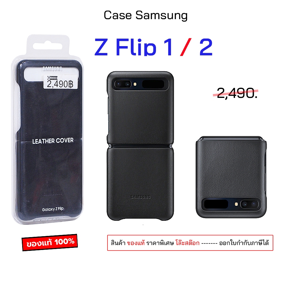สำหรับ Samsung Z Flip Cover เคสซัมซุง flip1 case z flip 2 cover original เคสflip1 เคสflip2 เคสซัมซุง