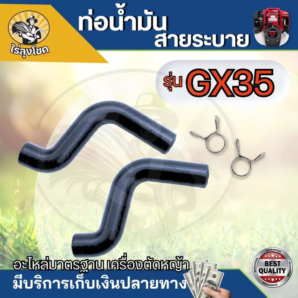 สายท่อระบาย ตัว S รุ่น GX35 เครื่องตัดหญ้า (1ชิ้น/5ชิ้น) ท่อระบายไอ ท่อยาง จากฝาวาวล์กลับเข้ากรองอากาศ อะไหล่ ตัดหญ้า
