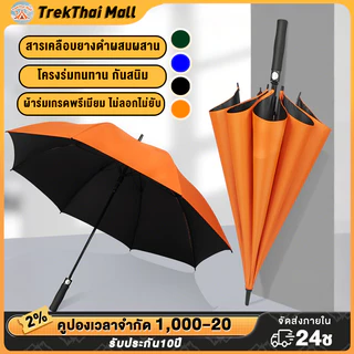 ร่มกันแดดสนามใหญ่ ร่มกอล์ฟ ร่มขนาดใหญ่ด้ามยาว ร่มออโต้ก้านยาว กันยูวี ออโต้เปิด ป้องกันแสงยูวี