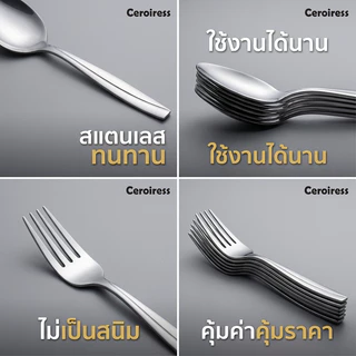 [ 12แถม12] ช้อนและส้อม ช้อนกินข้าวสแตนเลส ช้อน ส้อม ช้อนส้อมหนา ช้อนโต๊ะ ส้อมกินข้าว aช้อนส้อม Stainless Steel