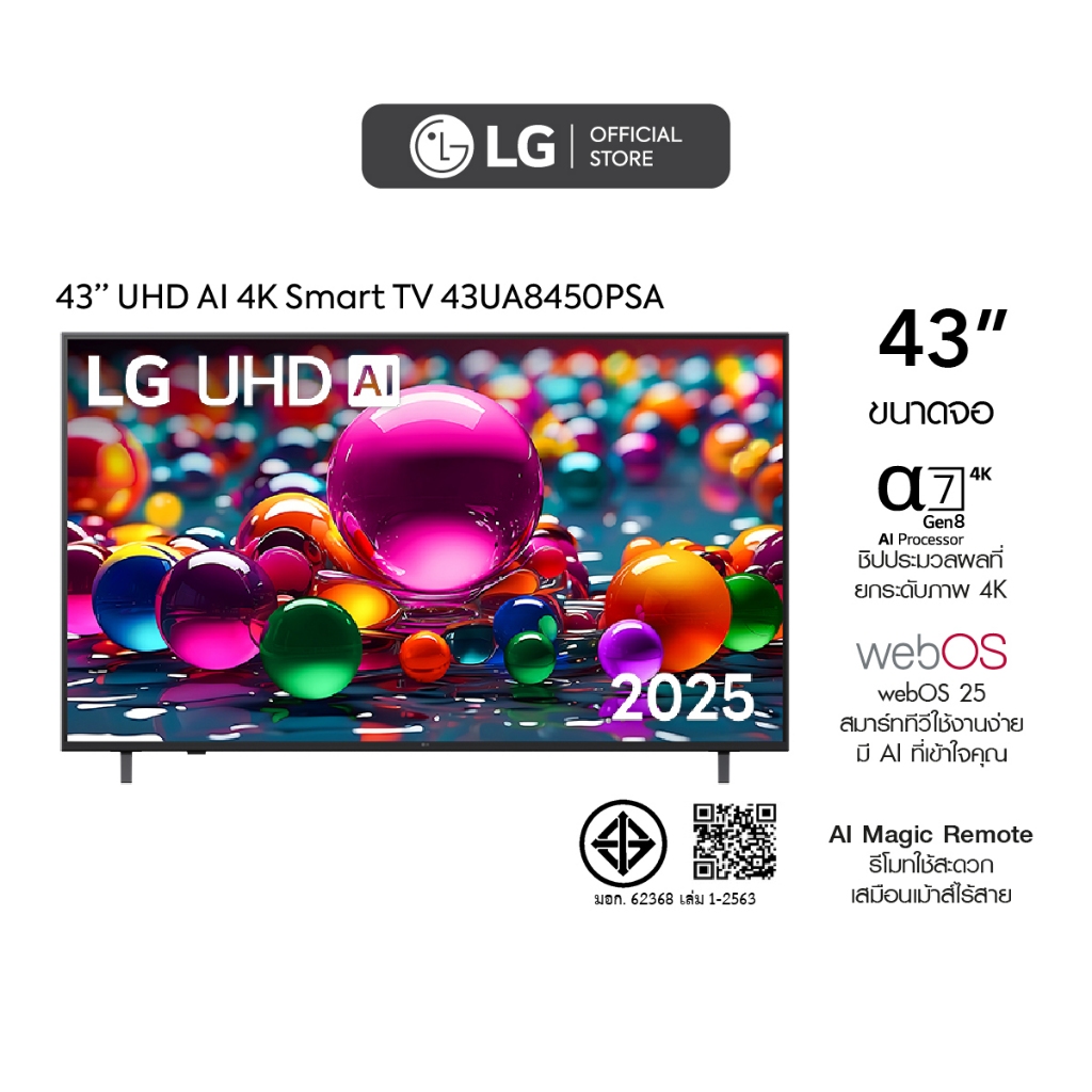 ทีวี 43" LG UHD AI UA84 4K Smart TV 2025 รุ่น 43UA8450PSA