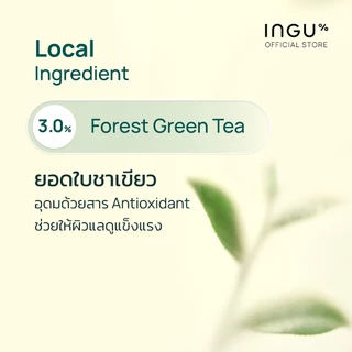INGU Green Tea Retinol Serum Shot เรตินอล เซรั่ม 30 ml