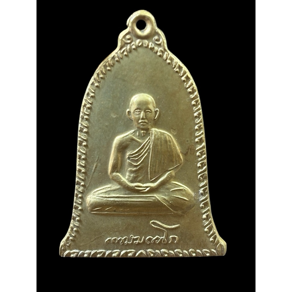 (7743)จี้พระหลวงพ่อเกษมเขมโกปี2516คละส่ง1องค์