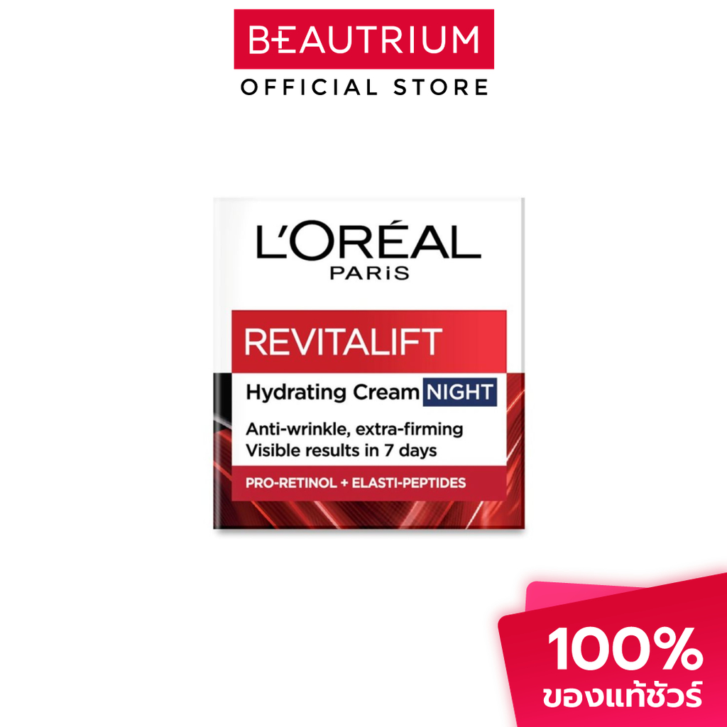 L'ORÉAL PARIS Revitalift Hydrating Cream Night ครีมบำรุงผิวหน้า 50ml
