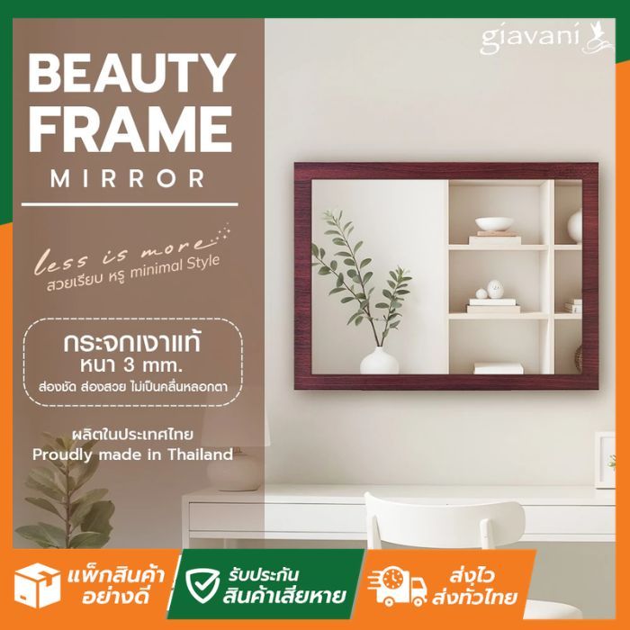 SL 🚚ส่งจากไทย🚚 มี6รุ่น กระจก 45x60cm. Elegance (หากสินค้าแตก รับเคลมทันที)