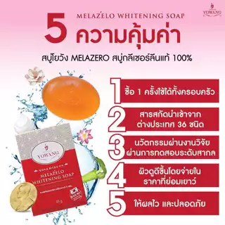 [5กระปุก] Yowang โยวัง ครีมบำรุงผิวสูตรเข้มข้น ให้ผิวชุ่มชื้น ดูเรียบเนียน ใช้ได้ทุกวัน พร้อมของแถม