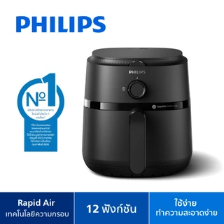 Philips AirFryer 1000 Series หม้อทอดอากาศฟิลิปส์ Series 1000 รุ่น NA130/00