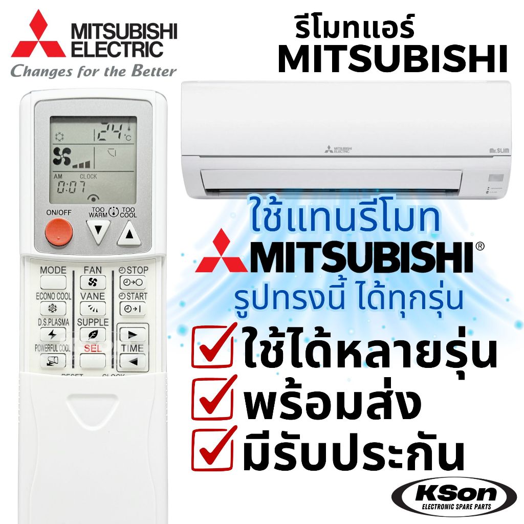 รีโมทแอร์ มิตซูบิชิ ใช้กับแอร์มิตซูได้หลายรุ่น Universal Mitsubishi Aircon Remote Control รุ่น ET-MI