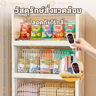 Oy ตู้เก็บของ ตู้เก็บของในห้องน้ำ ตู้ครัว พับได้ กันความชื้น มีล้อ วัสดุ PP 50-60cm