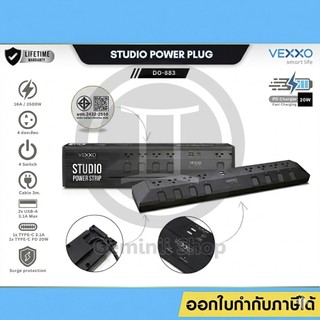 VEXXO Studio ปลั๊กไฟสตูดิโอ มีระบบกันไฟกระชาก ปลั๊กไฟ มอก. DO-833 8ช่อง 8สวิตซ์ 3 เมตร (สีดำ)