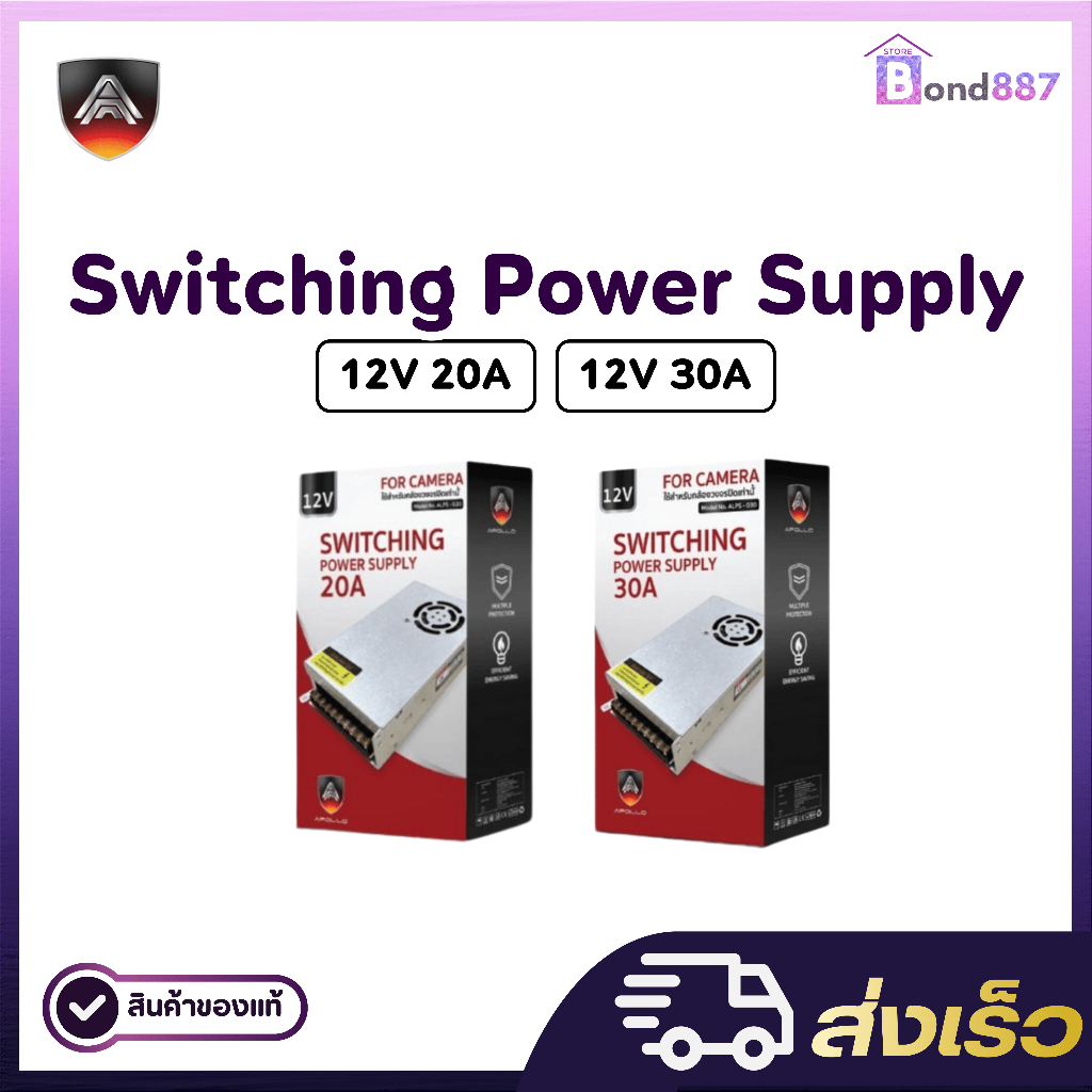 POWER SUPPLY เพาเวอร์ซัพพลาย 12V 20A / 12V 30A - แบบเลือกซื้อ
