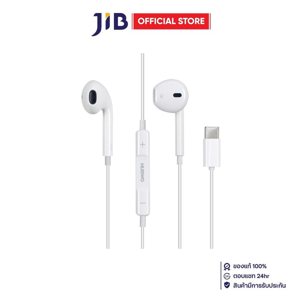 IN EAR HEADPHONE (หูฟังอินเอียร์) NUBWO NE01C - WHITE