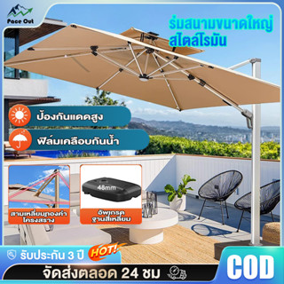 Peakpro ร่มกันแดดสนามใหญ่ 2.1M ร่มร้านค้ากันแสงUVขนาดใหญ่ ตล…