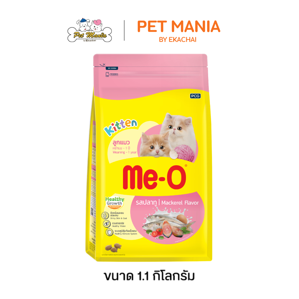 Me-O Kitten มีโอ อาหารสำหรับลูกแมว รสปลาทู ขนาด 1.1 kg.
