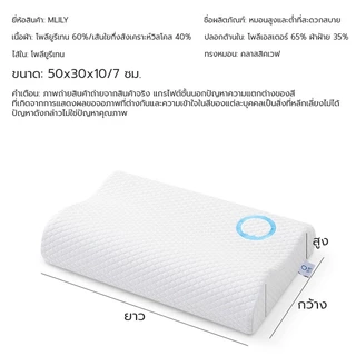 หมอนเมมโมรี่โฟมเพื่อสุขภาพ MLILY หมอนรองคอทรงคลื่น 50x30x10/7 ซม. นุ่มแน่น คืนตัวช้า ไม่ยุบง่าย นอนหงาย นอนตะแคง