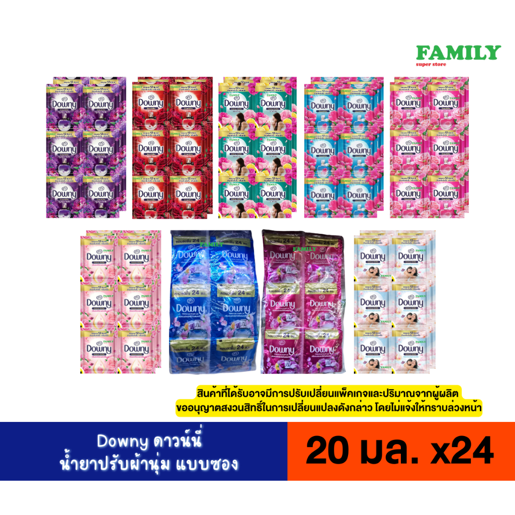 Downy ดาวน์นี่ น้ำยาปรับผ้านุ่ม ขนาด 20 มล. (แพค 24ซอง) [006]