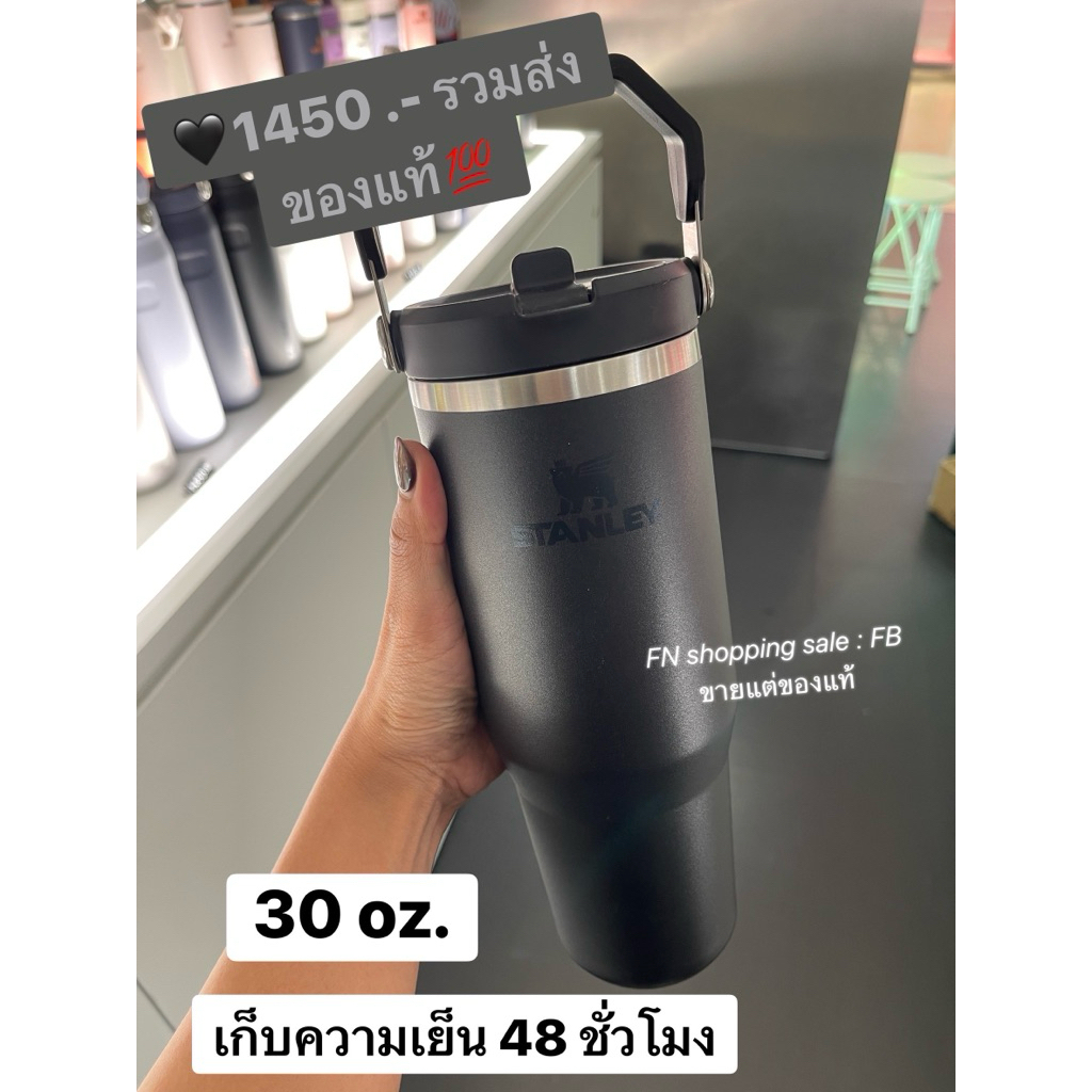 🔥พร้อมส่ง แก้วเก็บความเย็น STANLEY The IceFlow Flip Straw Tumbler 30oz. ของแท้💯