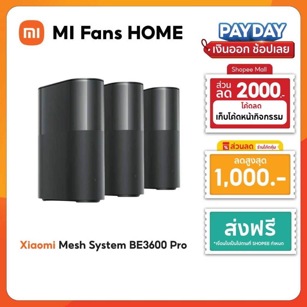 (NEW) Xiaomi Mesh System BE3600 Pro Wi-Fi 7 ครอบคลุมทั่วบ้าน เทคโนโลยี Xiaomi Mesh การเชื่อมต่อรวดเร