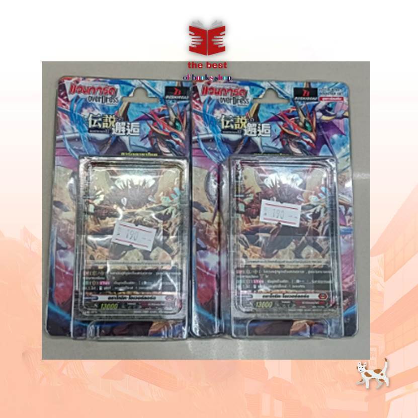 การ์ดแวนการ์ด BT01-1 VS02  BT02-1 BT02-2  พร้อมส่ง