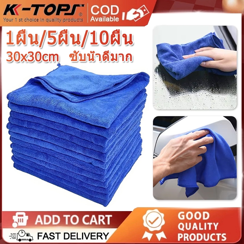 5ผืน/10ผืน ผ้าไมโครไฟเบอร์ 30x30cm สำหรับทำความสะอาด ผ้าเช็ดรถ ผ้าขัดเงา ผ้าไมโครไฟเบอร์เช็ดรถ ซับน้ำดีมาก ไม่มีขุย
