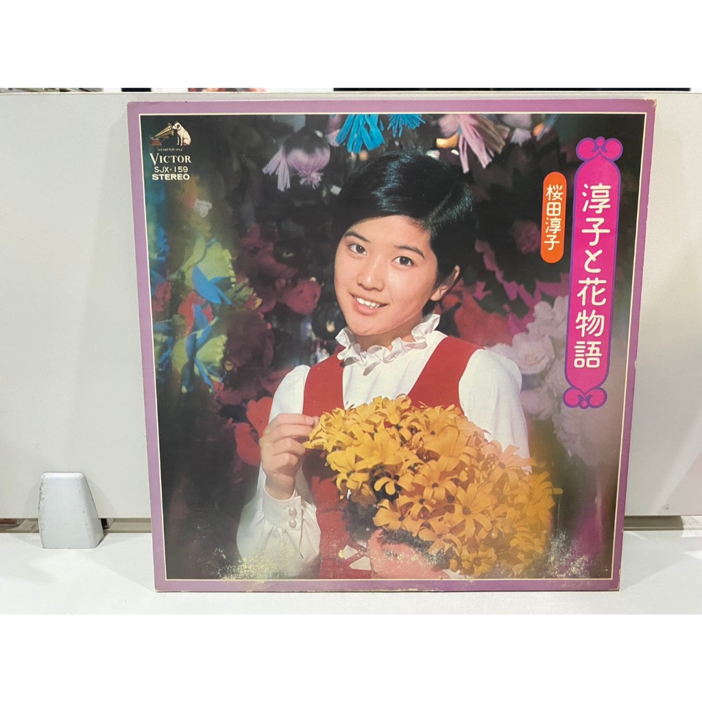 1LPVinyl Records แผ่นเสียงไวนิล Sakurada Junko // Sakurada Junko  (J6D8)