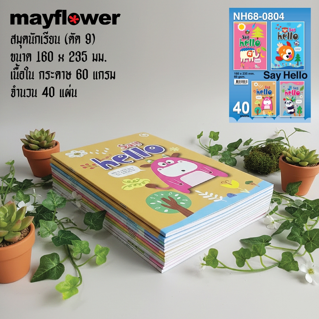 Mayflower สมุดนักเรียน จำนวน 40 แผ่นรวมปก***ยกแพ็ค 12 เล่ม*** เนื้อในกระดาษ x-tra white 60 แกรม ตีเส้นธรรมดา-กั้นหน้าแดง