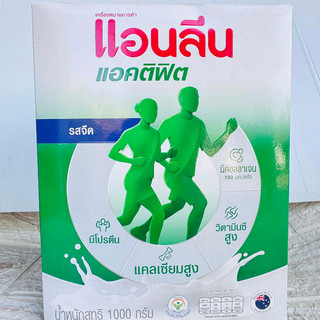 แอนลีน แอคติฟิต 3X ขนาด 1000 g และ แอนลีน โททอล10 800ก./แอนลีนโกลด์5x 800g.