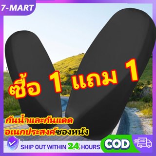 ⭐จัดส่งในกทม⭐ใส่ได้กับรถทุกรุ่น ทุกเบาะ ใหญ่แค่ไหนก็ใส่ได้ ท…