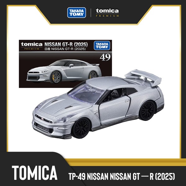 Takara Tomy โทมิก้า โมเดลรถ Tomica TP- 49 Nissan NISSAN GT－R (2025)