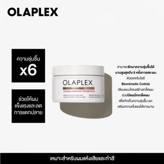 OLAPLEX RICH HYDRATION MASK 200ML