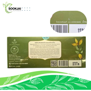[เซตใหญ่] Suk Skin Herbs สบู่สมุนไพรสุขสกินเฮิร์บซ์ สูตรเย็น สดชื่น ดับกลิ่นกาย 60g. พร้อมของแถม