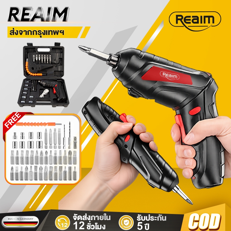 REAIM ไขควงไฟฟ้า สว่านไฟฟ้าไร้สาย 47 ชิ้น พร้อมดอกครบ ปรับองศาได้ พกพาสะดวก ไขควงอเนกประสงค์