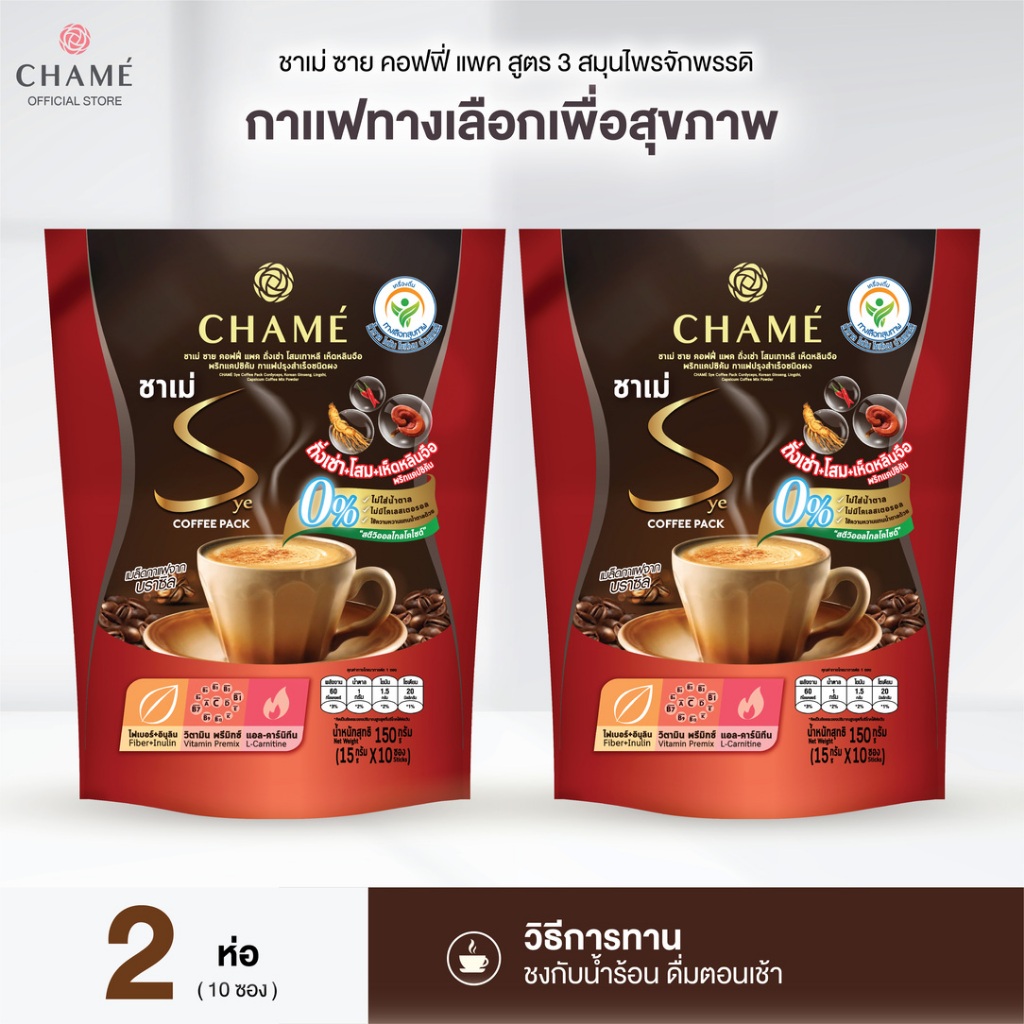 Sye Coffee Pack Cordyceps,Korean Ginseng (10 ซอง) 2 ห่อ กาแฟถั่งเช่า คุมน้ำหนัก บำรุงกำลัง น้ำตาล 0%