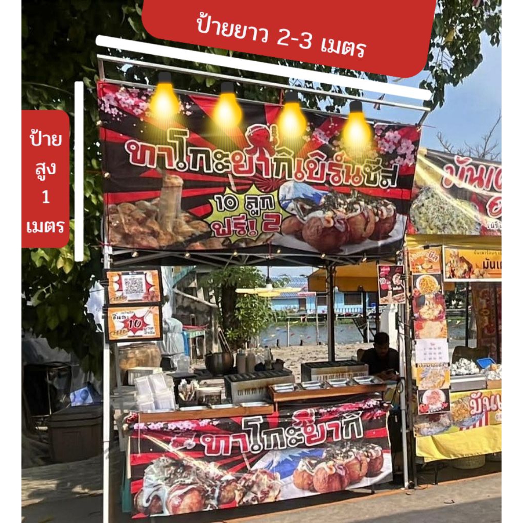 💥โครงป้ายออกงาน ออกบูธ โครงป้ายงานวัด โครงป้ายงานกาชาด สูง1ม. ยาว2-3ม.และ3-4ม.ยืดได้  โครงป้ายเต้นท์ขายของ พร้อมรางไฟ💡