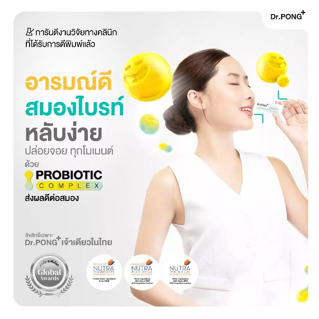 [ช้อปครบ รับฟรี!]  Dr.PONG Harmony Probiotic โพรไบโอติก กรอกปาก  จุลินทรีย์ดีบำรุงสมอง thumbnail 3
