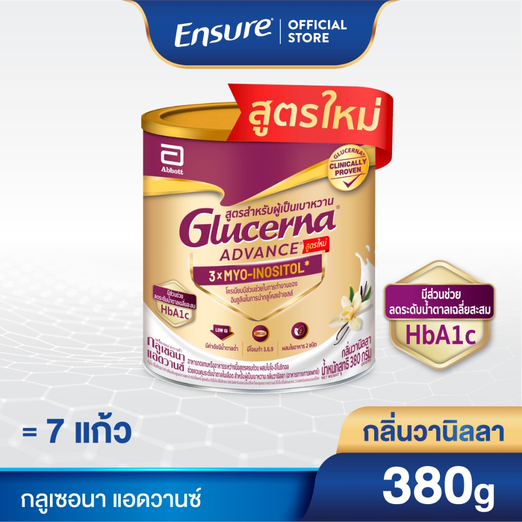 [ใหม่]  กลูเซอนา แอดวานซ์ วานิลลา 380g 1 กระป๋อง Glucerna Advance Vanilla 380g x1 สำหรับผู้ป่วยเบาหวาน