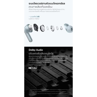 [NEW] Redmi Buds 8 Pro ชาร์จ 5 นาที ฟังได้ 2 ชั่วโมง ลดเสียงรบกวนอัจฉริยะ คุณภาพเสียง Dolby Audio