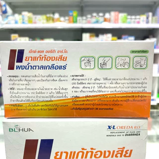 Oreda ORS Powder เกลือแร่ กลิ่นส้ม 5.5 กรัม ต่อ 1 ซอง ซองใหญ่ Oreda R.O.