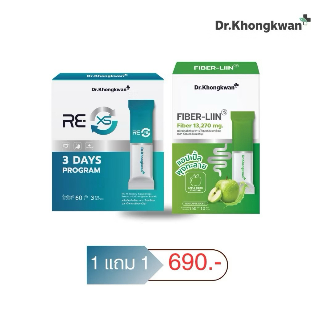 [1แถม1+ของแท้]Fiber RE XS Fiber Liin Dr.Khongkwan ดร.ของขวัญ
