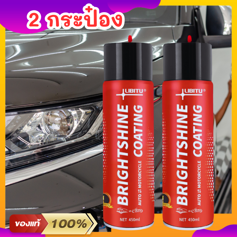 LIBITU น้ำยาขัดเงารถ VT5 น้ำยาเคลือบเงา น้ำยาเช็ดรถ น้ำยาขัดยางดำ น้ำยาทายางดำ เคลือบเงายาวนาน ลิบิต