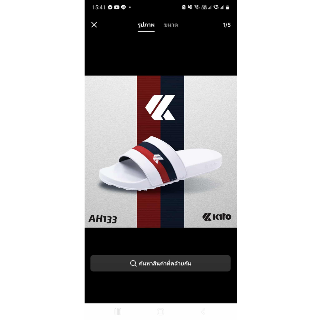 รองเท้าแตะ KITO ผู้หญิงผู้ชายก็ใส่ได้