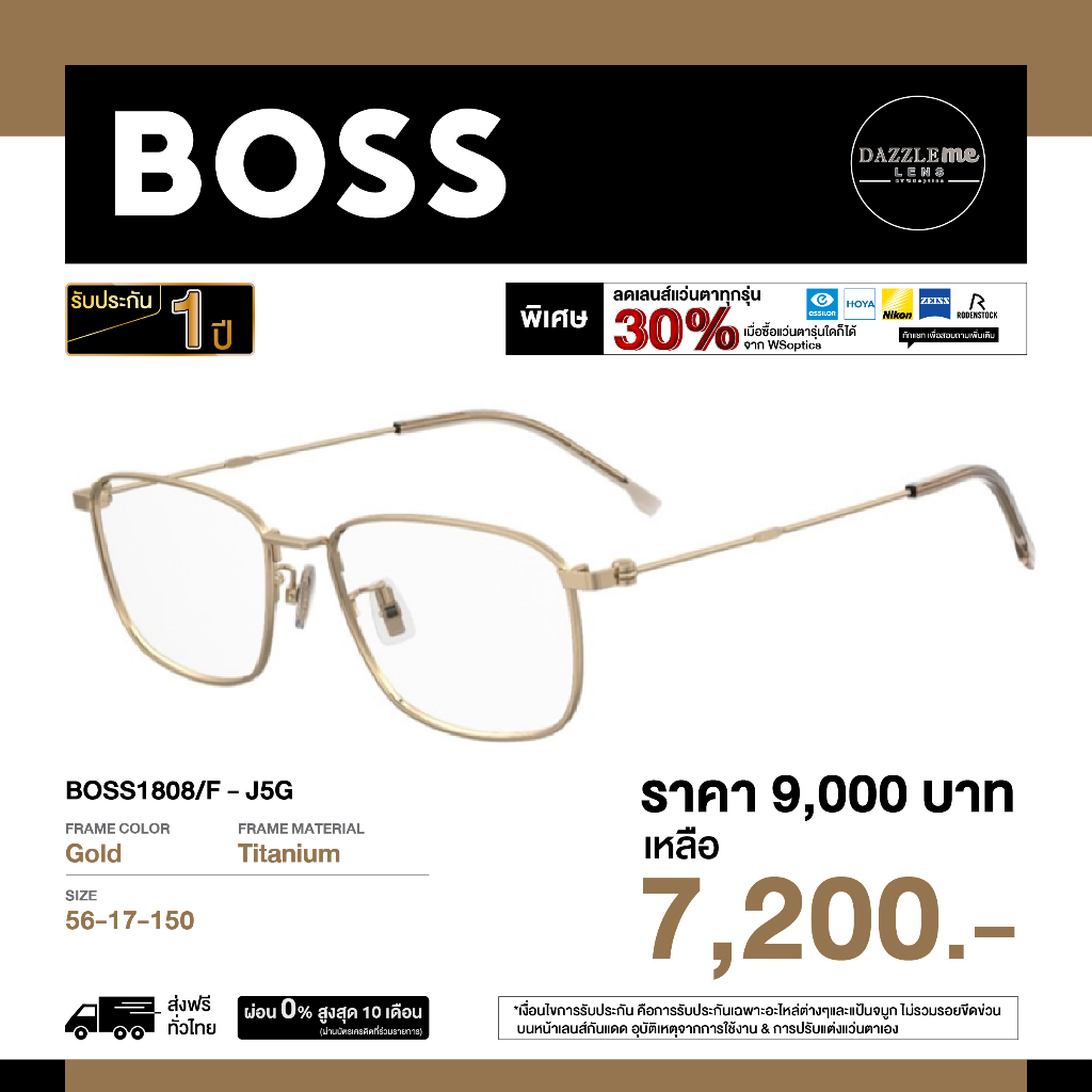 Boss by Hugo Boss กรอบแว่นสายตา รุ่น BOSS1808/F