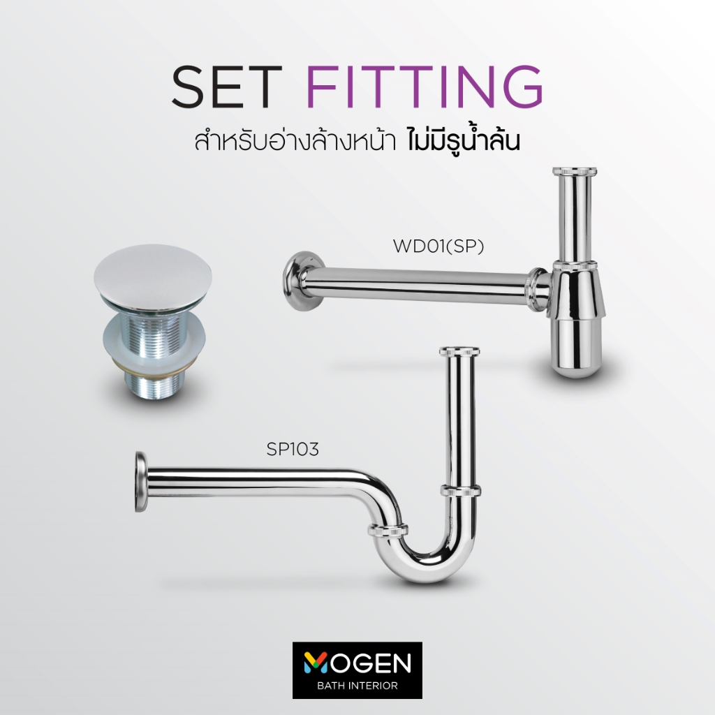 MOGEN SETFitting สำหรับอ่างล้างหน้าไม่มีรูน้ำล้น