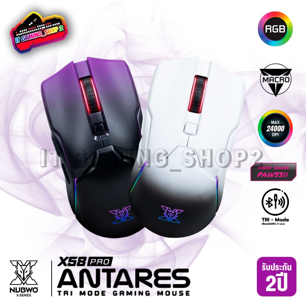 Nubwo เมาส์เกมมิ่ง Tri Mode Gaming Mouse รุ่น X58 PRO เชื่อมต่อ 3 แบบ ปรับ DPI สูงสุด 24,000 ส่งฟรี