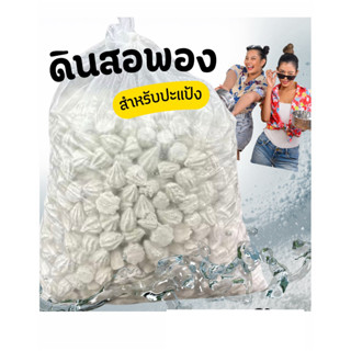 ดินสอพอง สีขาว ขนาด 10 กิโลกรัม